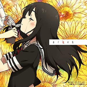 もしアナタが　消えようとも