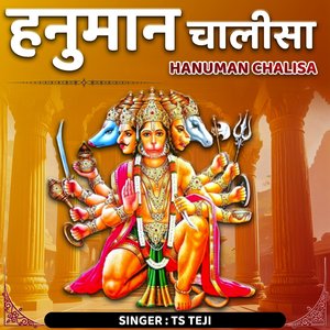 Hanuman Chalisa