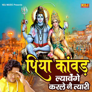 Piya Kawad Lyavenge Karle Ne Tyari