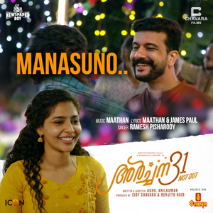 Manasuno (From "Archana 31 Not Out")