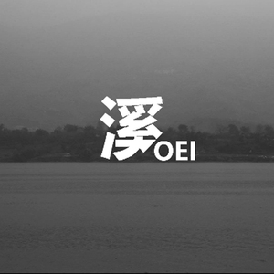 溪（feat.洛天依）