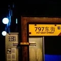 长岛冰茶