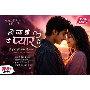 मासूम सा तेरा चेहरा