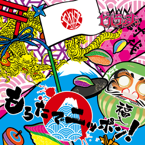 最後の線香花火