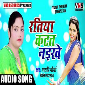 Ratiya Mor Katat Naikhe