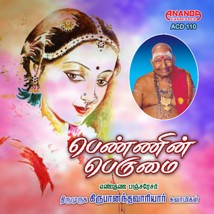 Satta Nunukkam