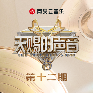 为你写诗 (Live版)