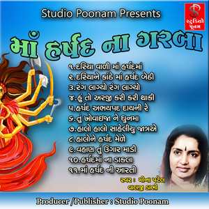 Harshad Abhaypad Dayani Re