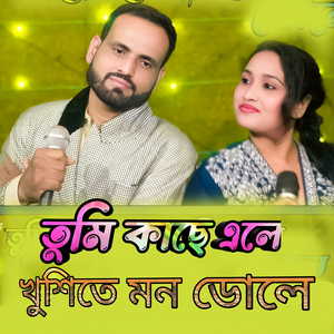 Kase Tumoi Ale Khusite Mon Dole