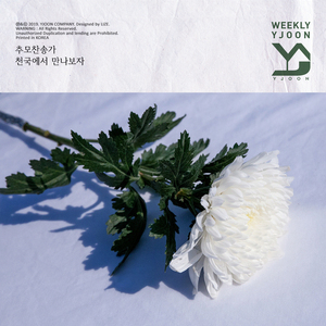 천국에서 만나보자 (추모찬송)