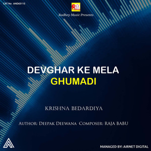 Devghar Ke Mela Ghumadi