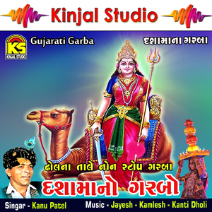 Dashamano Garbo, Pt. 2