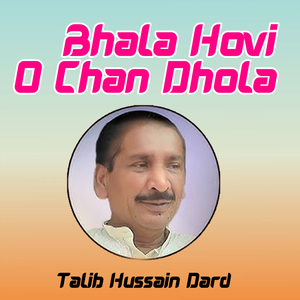 Uchiyan Lambiya Taaliyan