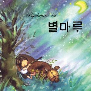 박 타는 날 (Bonus Track Ver.)