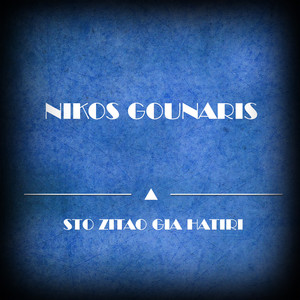 To Tragoudi Tis Athinas (Original Mix)