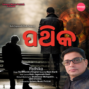 Pathika