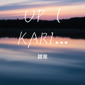 UP (KARINA Solo)（Cover aespa）