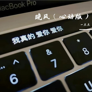 晚风（心动版）（一点点 remix）
