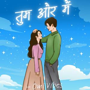 तुम और मैं