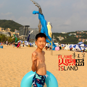 彼岸（摇滚版）