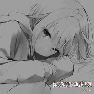 你说你原生家庭太差劲