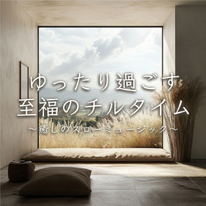 仕事効率アップ雨音とギターの作業BGM