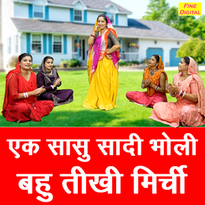 Ek Sasu Sadi Bholi Bahu Tikhi Mirchi