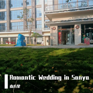 Romantic Wedding in Sanya