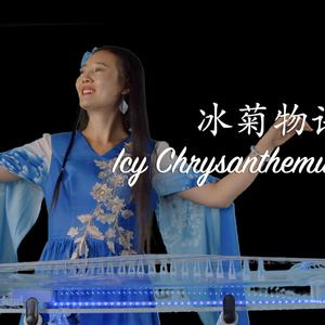 冰菊物语 Icy Chrysanthemum Story Guzheng Music by Mila Zeng
