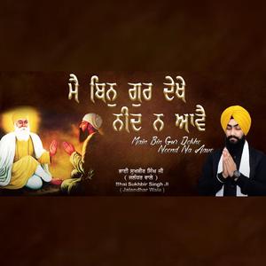 Main Bin Gur Dekhe Neend Na Aave