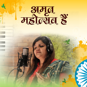 अमृत महोत्सव हैं