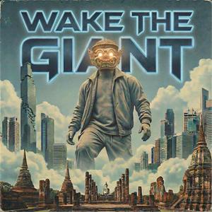 ตื่นขึ้นมาเป็นยักษ์ (Wake the Giant)