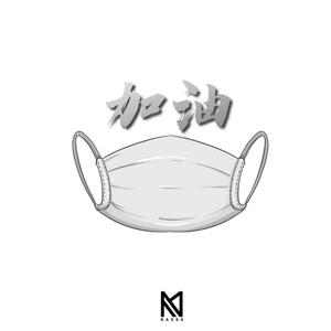 MASKA（戴口罩）
