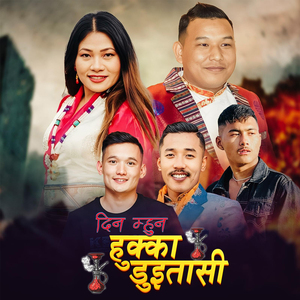 Din Mhun Hukka Duitasi