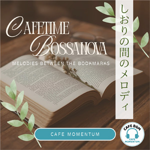 しおりに挟んだ小さなリズム