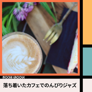 The Caffeine Afternoon