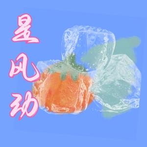是风动