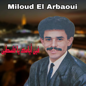 Fradto Alina Françawiya