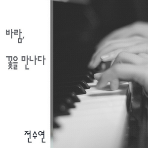 고양이와 함께 춤을