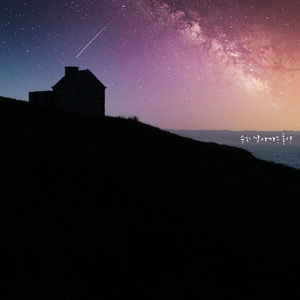 우리 살아가는 동안