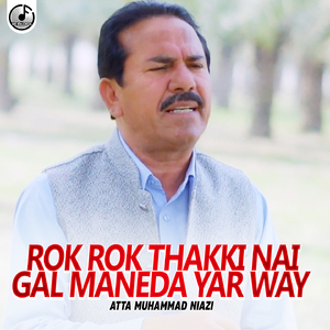 Sajan Wal Eid Ae Hay