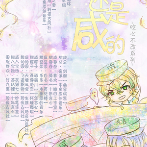 【吃心不改】民间酒（唱：王老九）