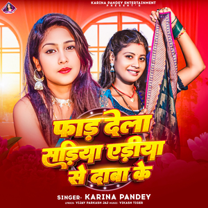 Phar Dela Sadiya Ainiya Se Daba Ke