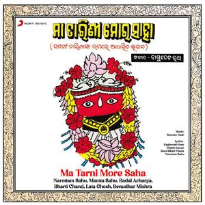 Bara Dhuru Sambalpur