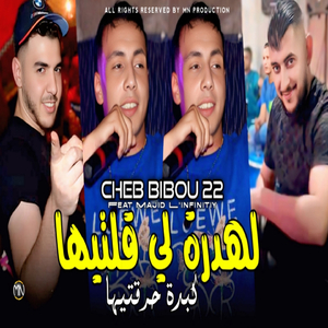 Hadra Li Goltiha Kabda Hragtiha