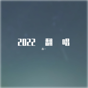 千秋月 国色天香