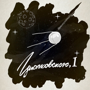 Витебский проспект