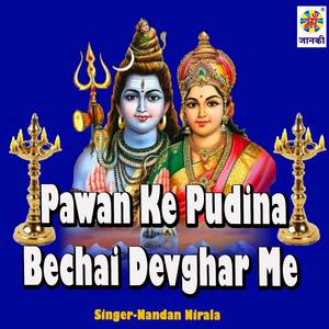 Pawan Ke Pudina Bechai Devghar Me