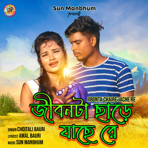 JIBONTA CHAIRE JACHE RE