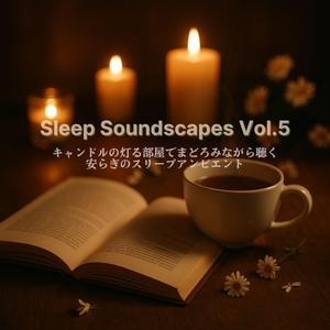 深海のまどろみ